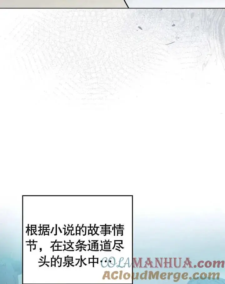 《我的死亡结局之后》第04话图28