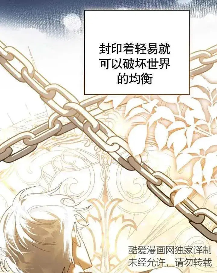 《我的死亡结局之后》第04话图30
