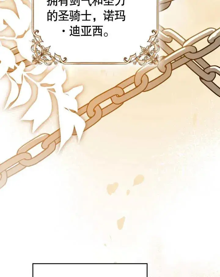 《我的死亡结局之后》第04话图32