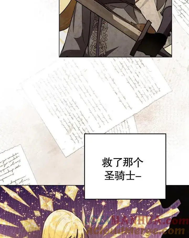 《我的死亡结局之后》第04话图34