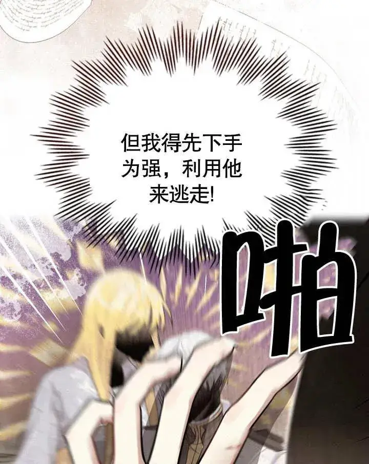 《我的死亡结局之后》第04话图36