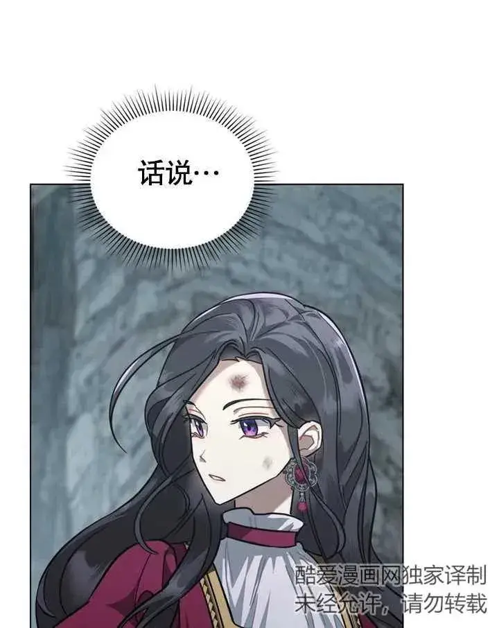 《我的死亡结局之后》第04话图38
