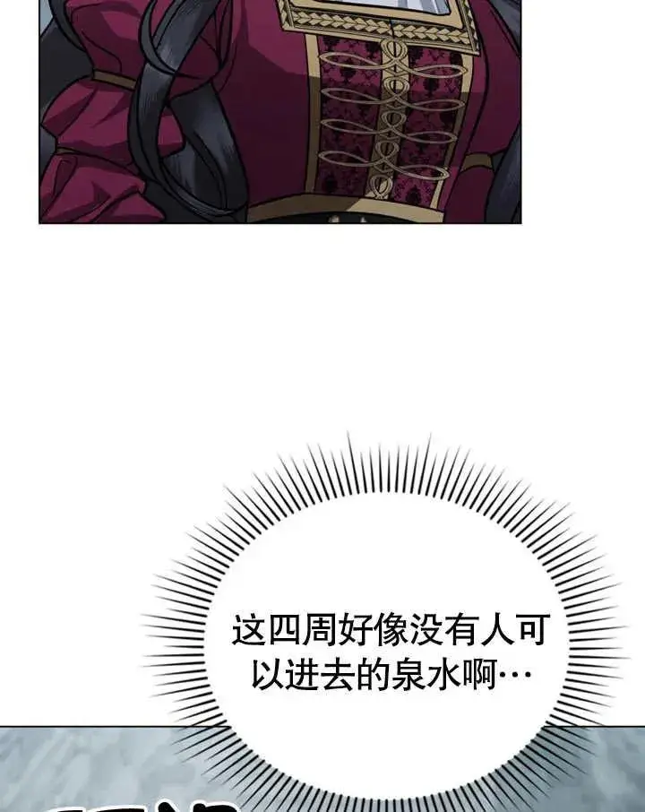 《我的死亡结局之后》第04话图39