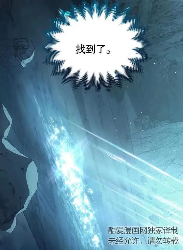 《我的死亡结局之后》第04话图45