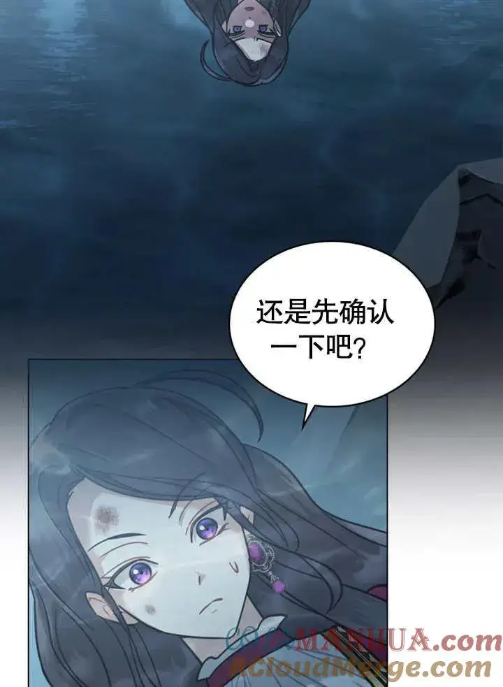 《我的死亡结局之后》第04话图49