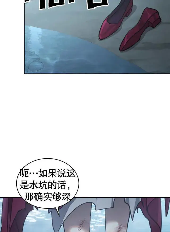《我的死亡结局之后》第04话图51