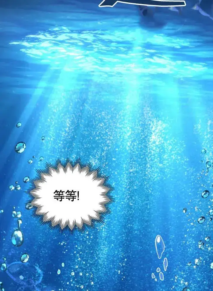 《我的死亡结局之后》第04话图56
