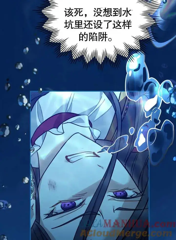 《我的死亡结局之后》第04话图58