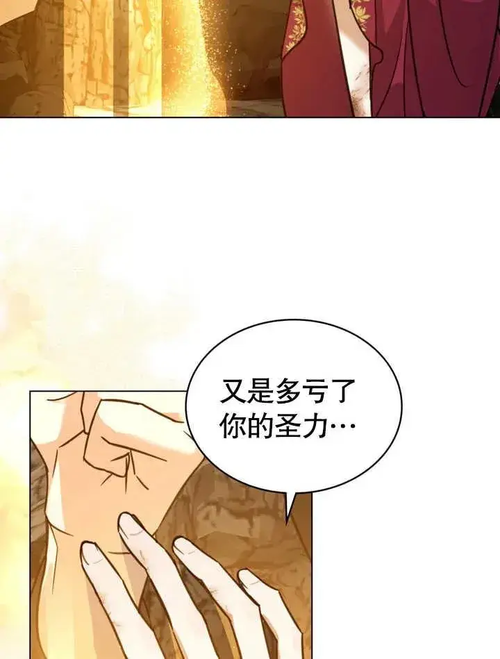 《我的死亡结局之后》第04话图6