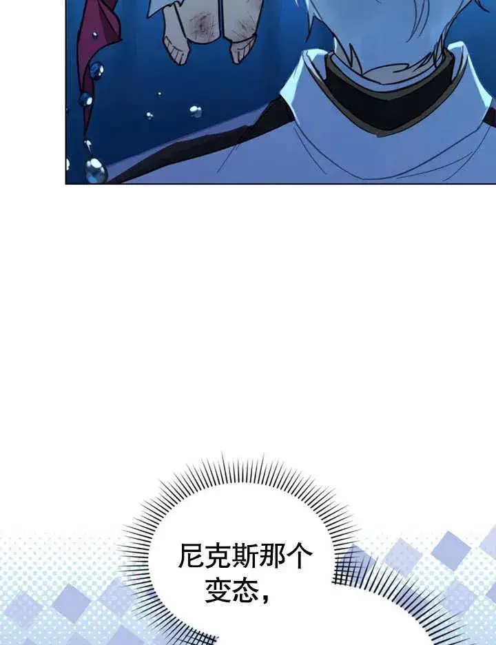 《我的死亡结局之后》第04话图69