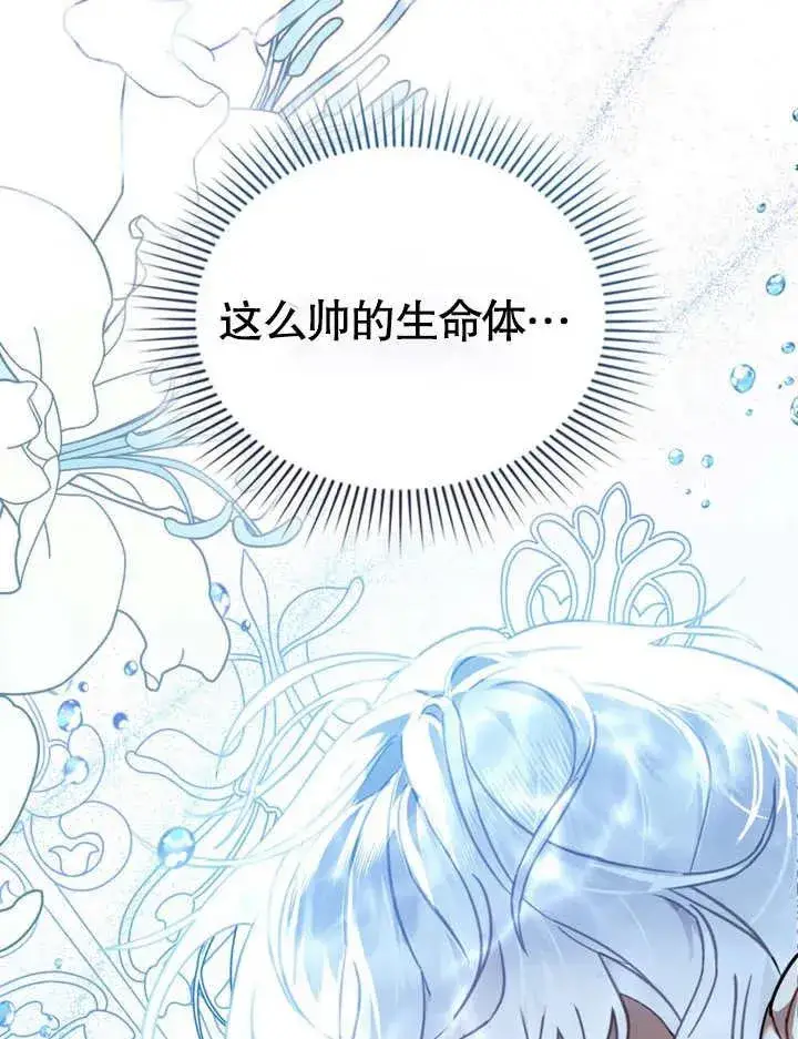 《我的死亡结局之后》第04话图74