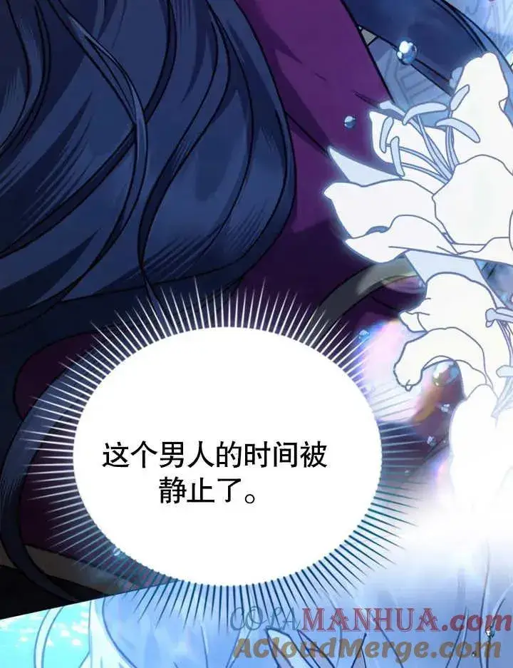 《我的死亡结局之后》第04话图76