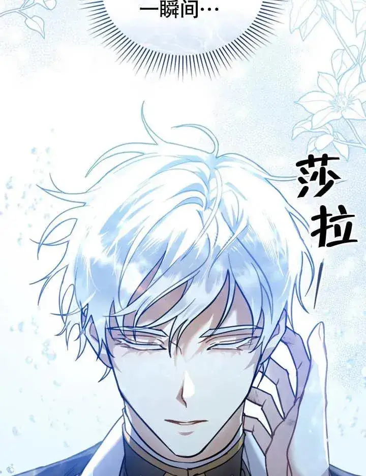 《我的死亡结局之后》第04话图78