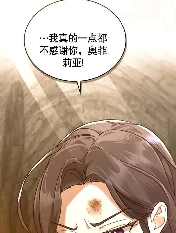 《我的死亡结局之后》第04话图8