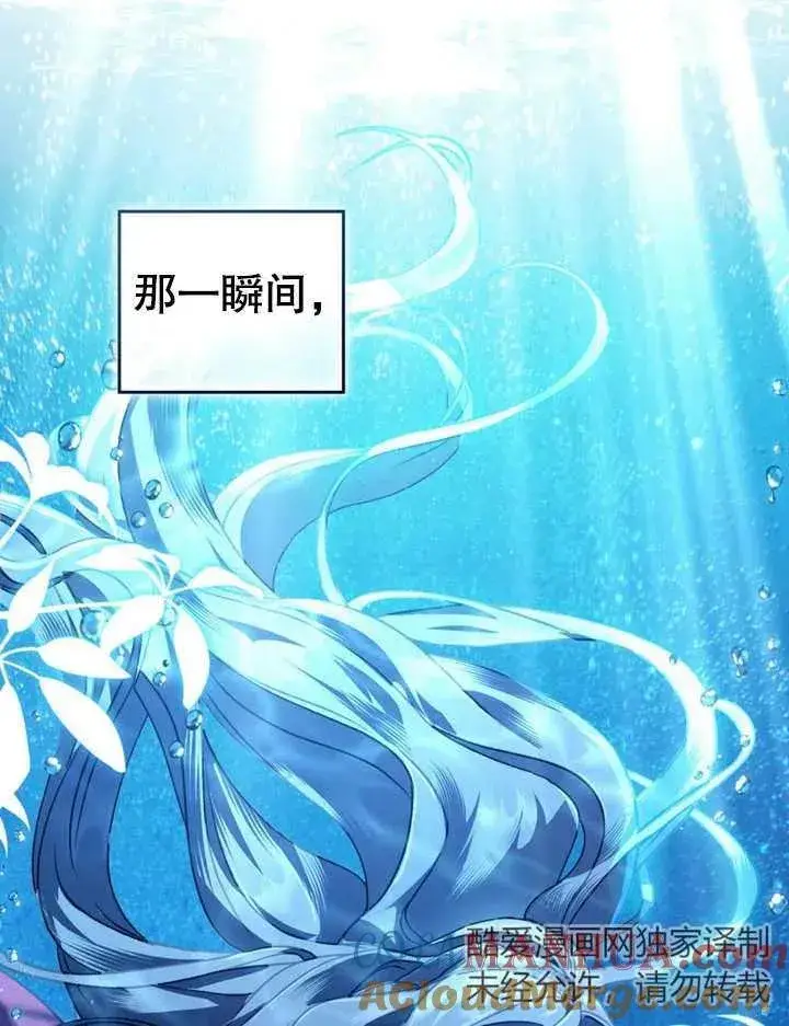 《我的死亡结局之后》第04话图82