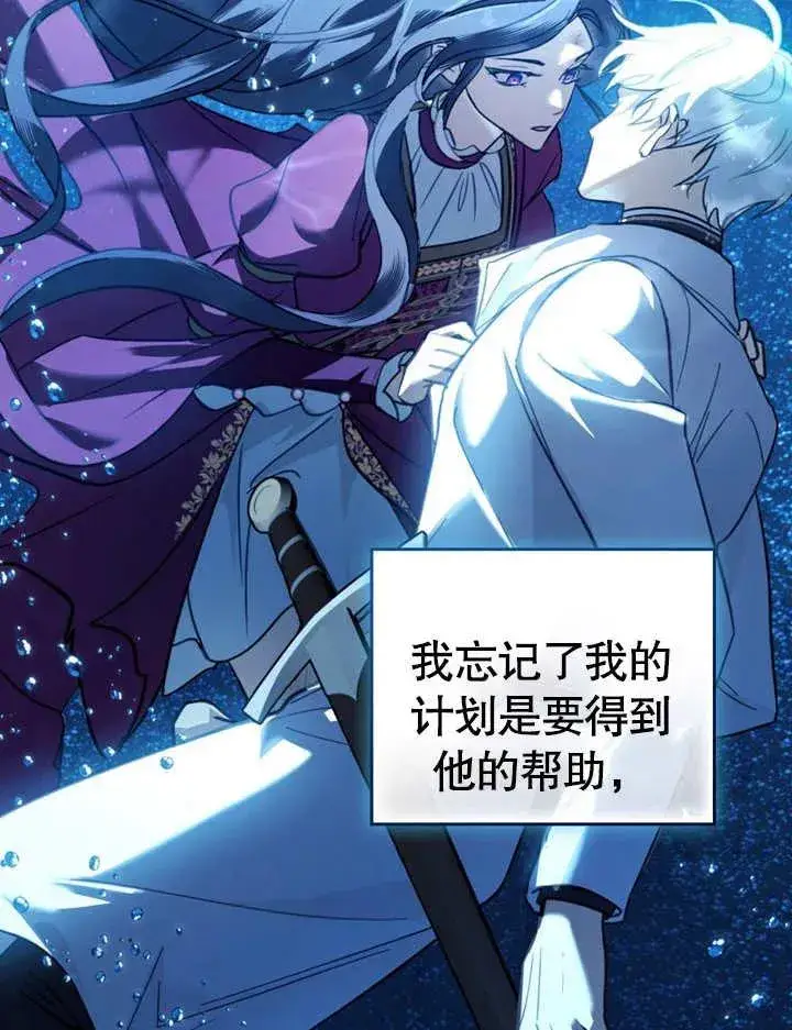 《我的死亡结局之后》第04话图83