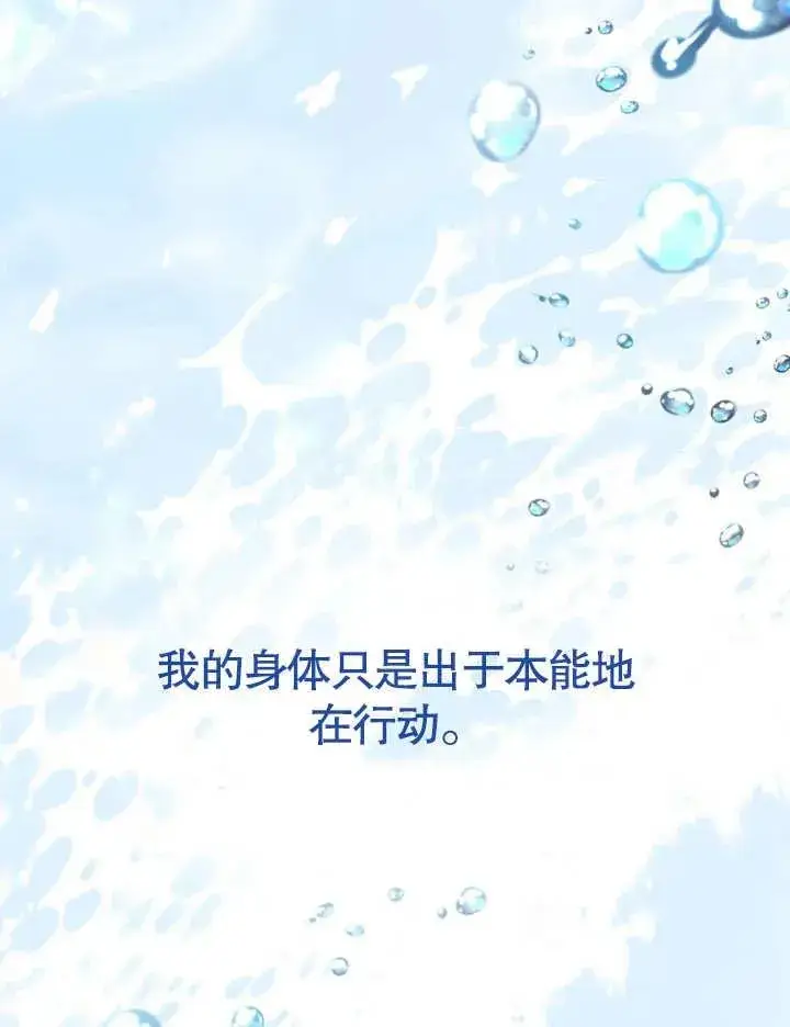 《我的死亡结局之后》第04话图86
