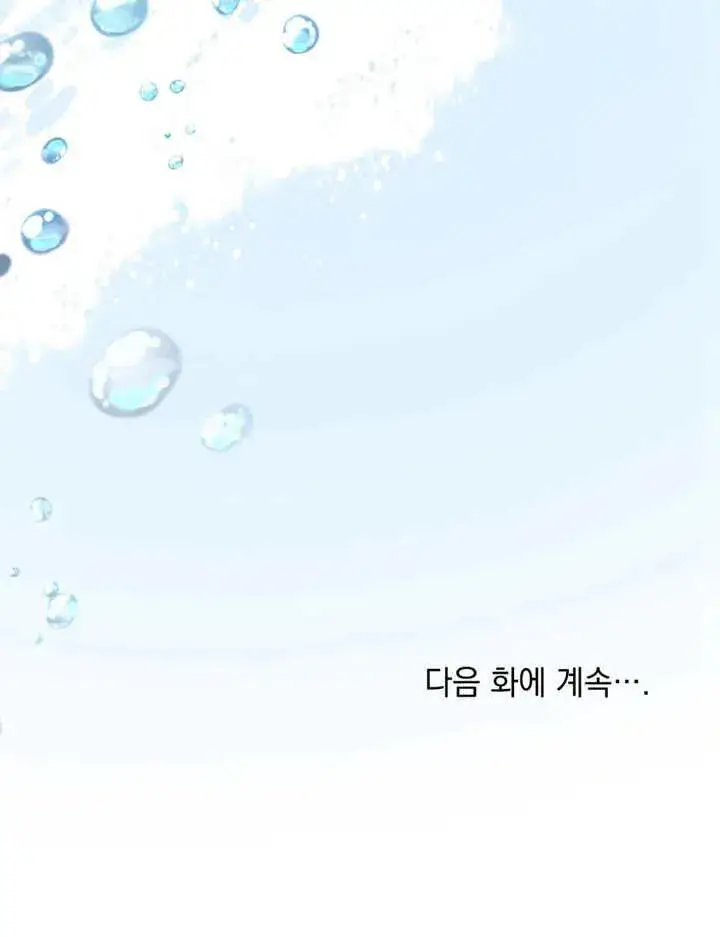 《我的死亡结局之后》第04话图87