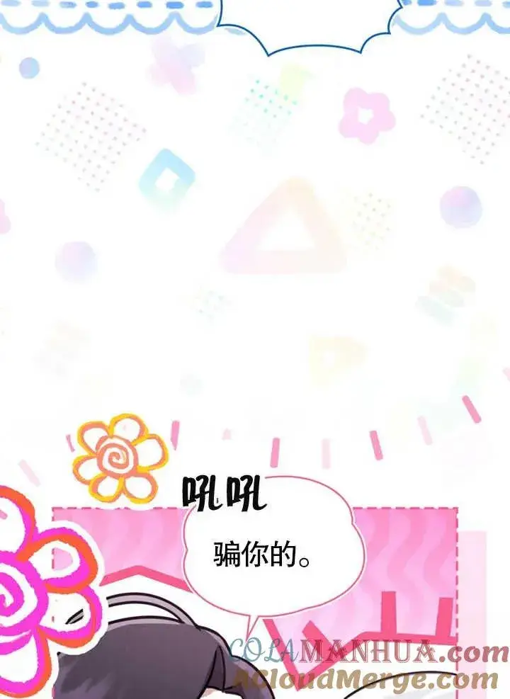 《我的死亡结局之后》第16话图16