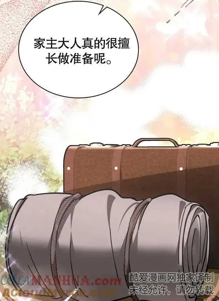 《我的死亡结局之后》第16话图19