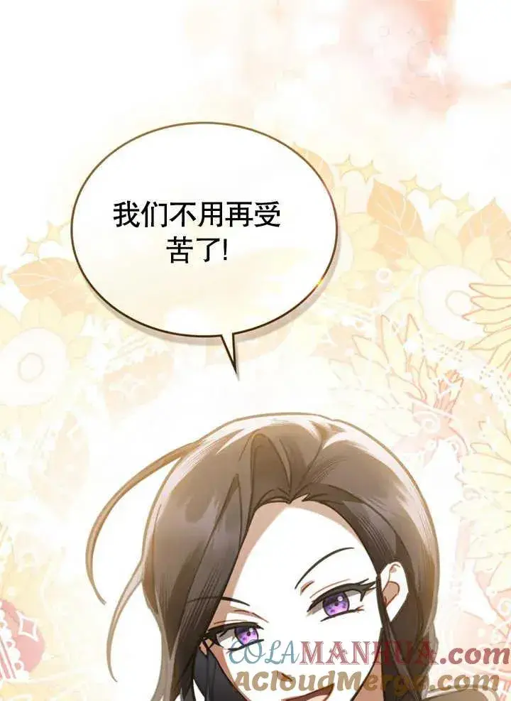 《我的死亡结局之后》第16话图22