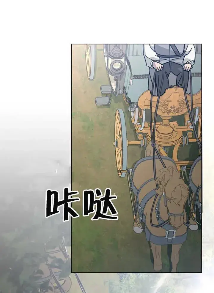 《我的死亡结局之后》第16话图27