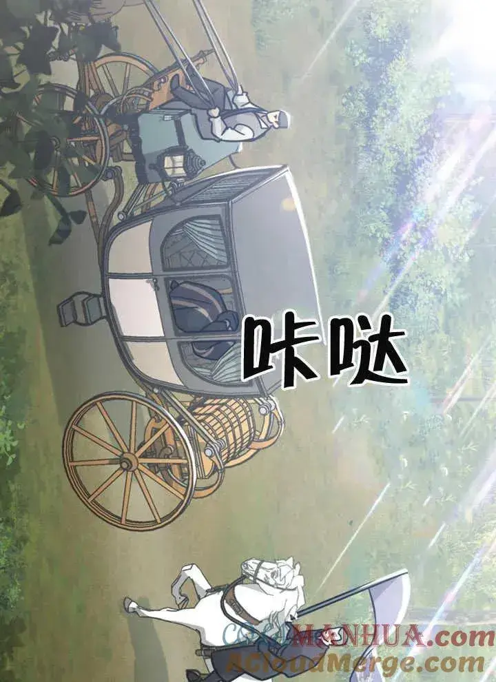 《我的死亡结局之后》第16话图28