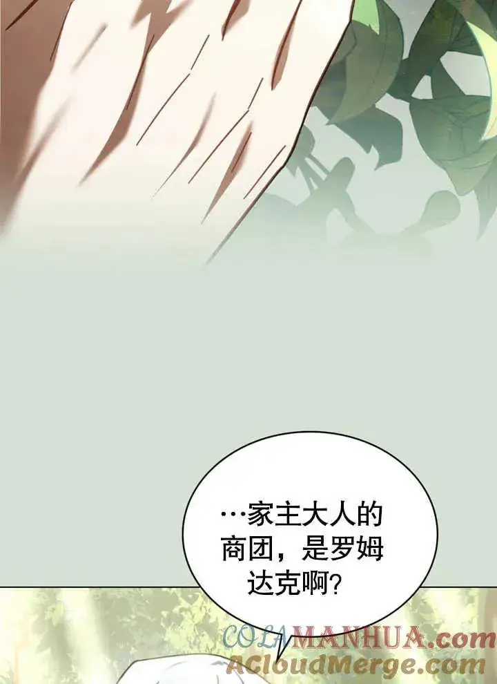 《我的死亡结局之后》第16话图31