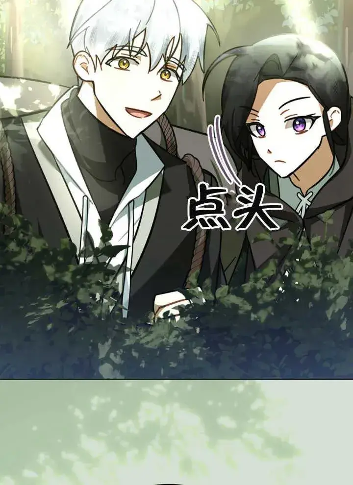 《我的死亡结局之后》第16话图32