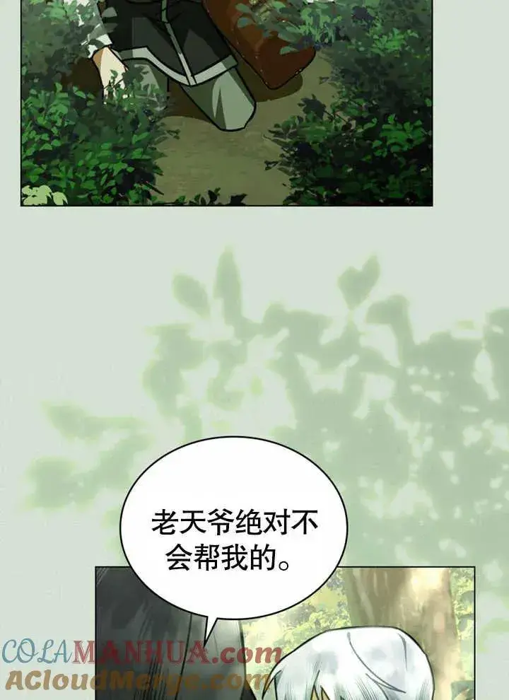 《我的死亡结局之后》第16话图34