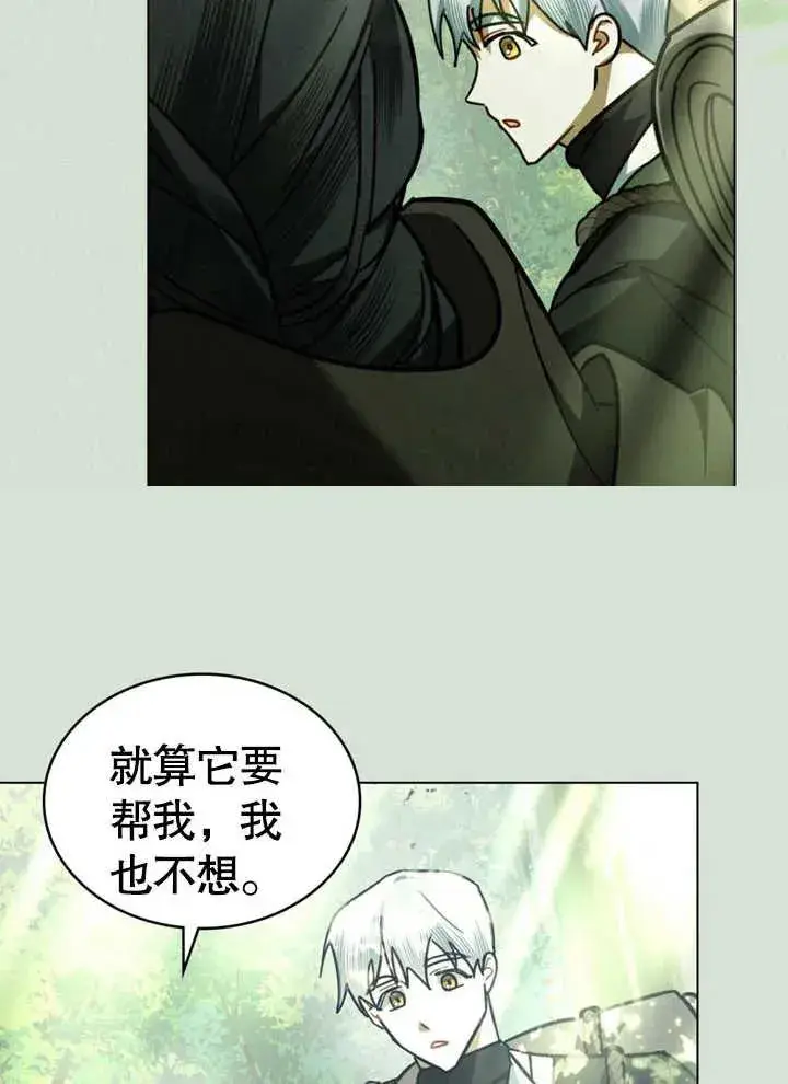 《我的死亡结局之后》第16话图35