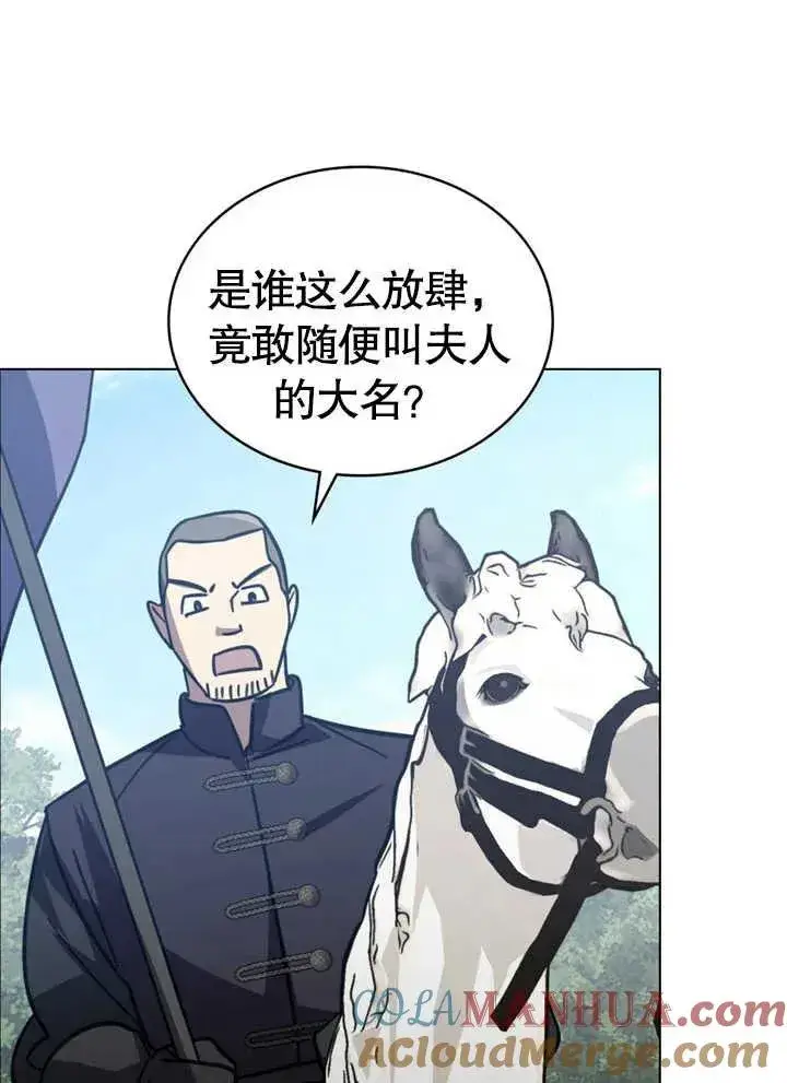 《我的死亡结局之后》第16话图43