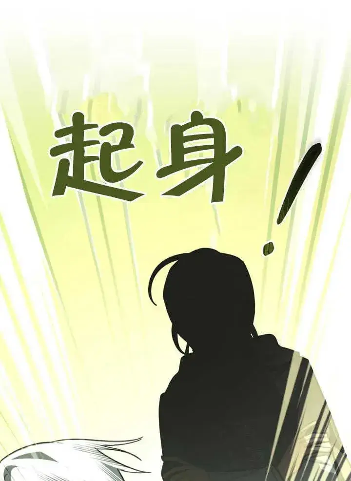 《我的死亡结局之后》第16话图6