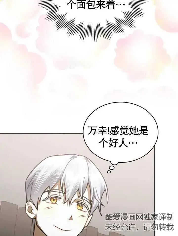 《我的死亡结局之后》第16话图62