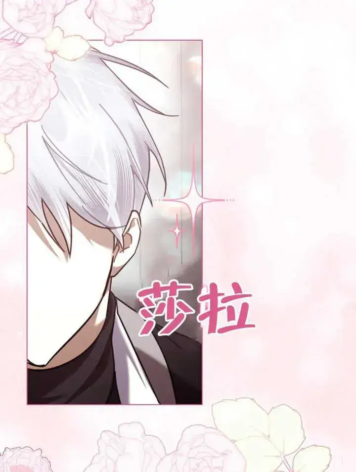 《我的死亡结局之后》第16话图65