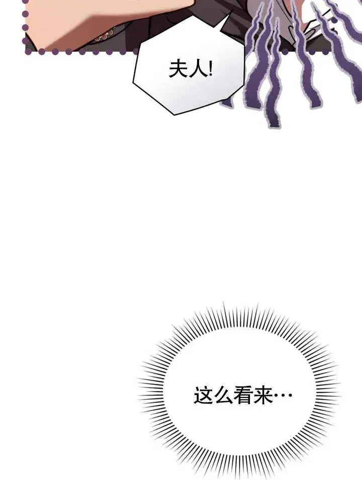 《我的死亡结局之后》第16话图71