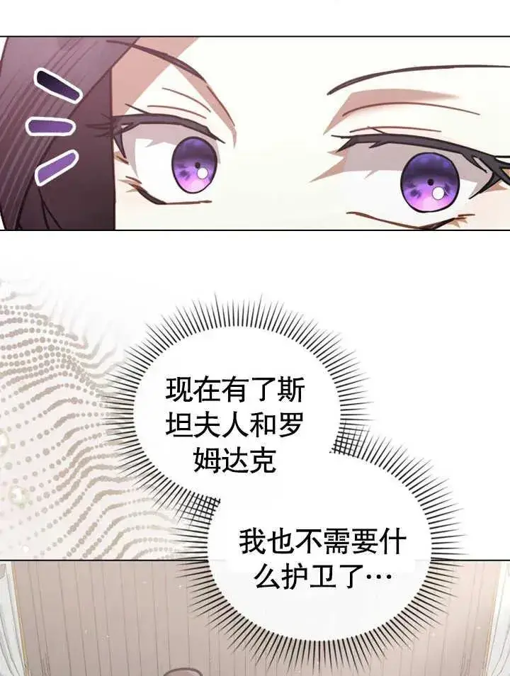 《我的死亡结局之后》第16话图72