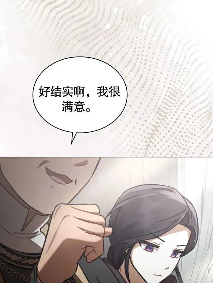 《我的死亡结局之后》第16话图74