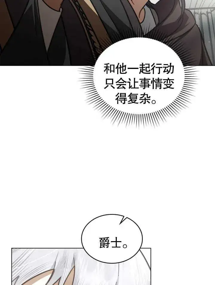 《我的死亡结局之后》第16话图75