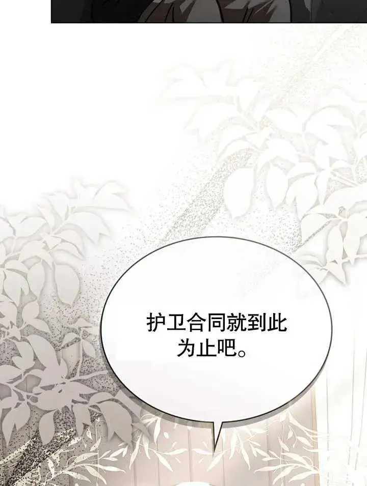 《我的死亡结局之后》第16话图78