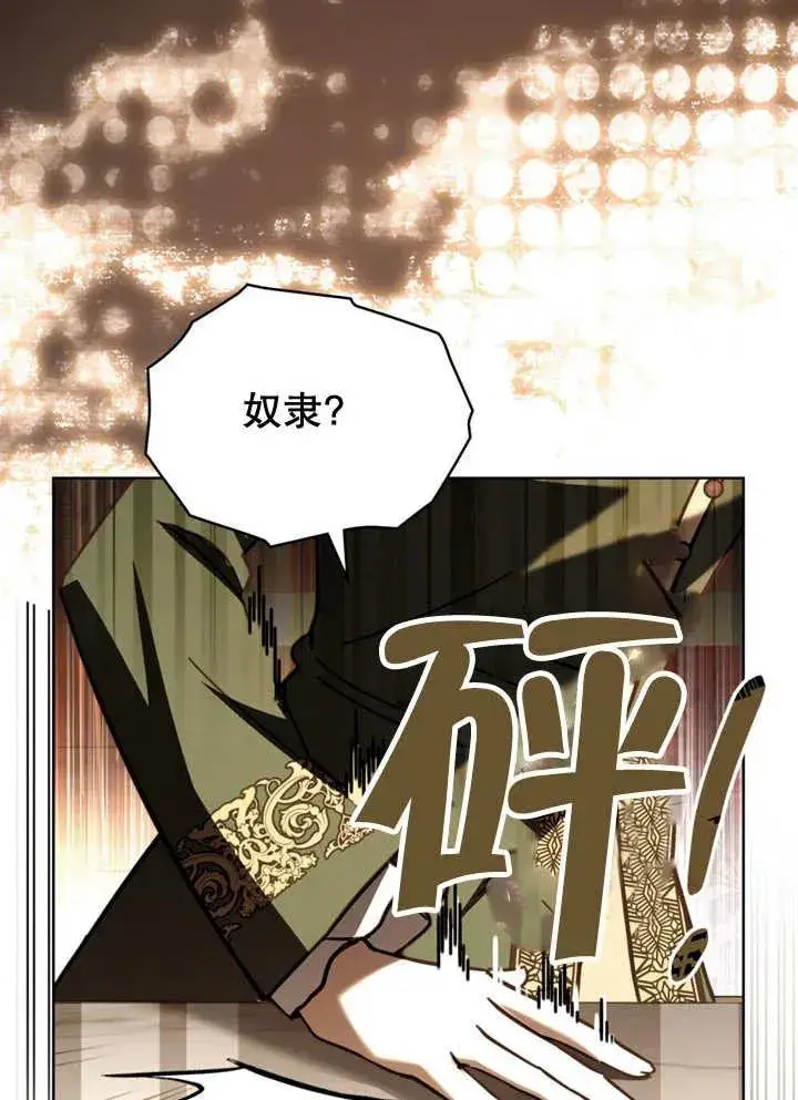 《我的死亡结局之后》第17话图50