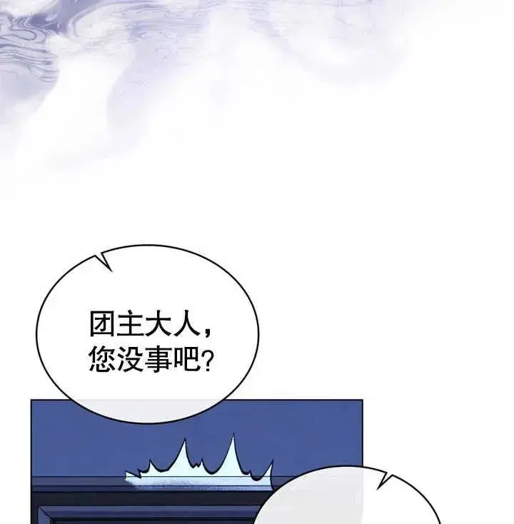 《我的死亡结局之后》第28话图98