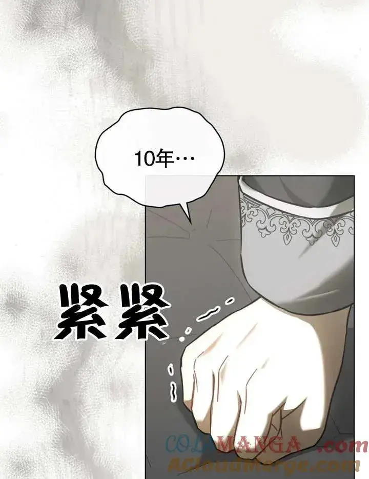 《我的死亡结局之后》第30话图76