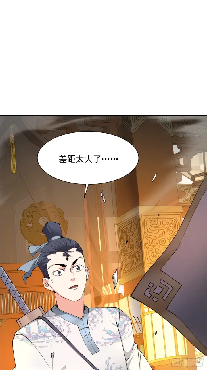 《我的徒弟都是大反派》第七回图2