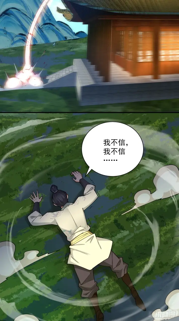 《我的徒弟都是大反派》第七回图39