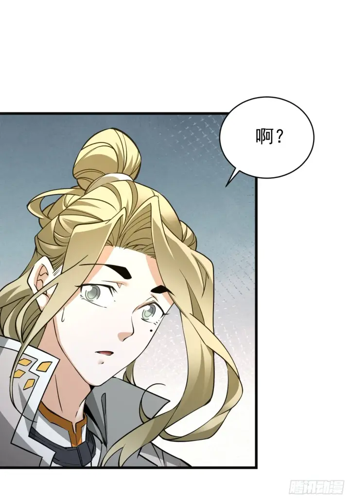 《我的徒弟都是大反派》第七回图51