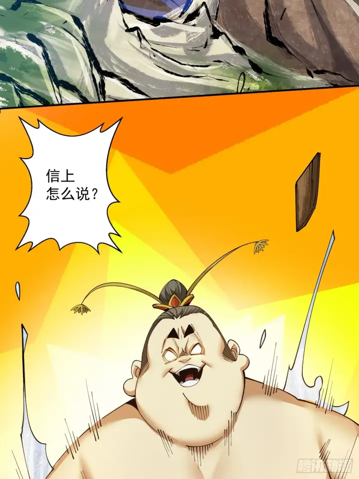 《我的徒弟都是大反派》第七回图65