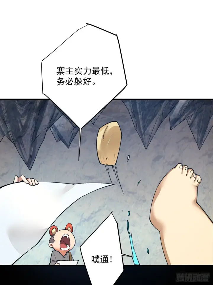 《我的徒弟都是大反派》第七回图68