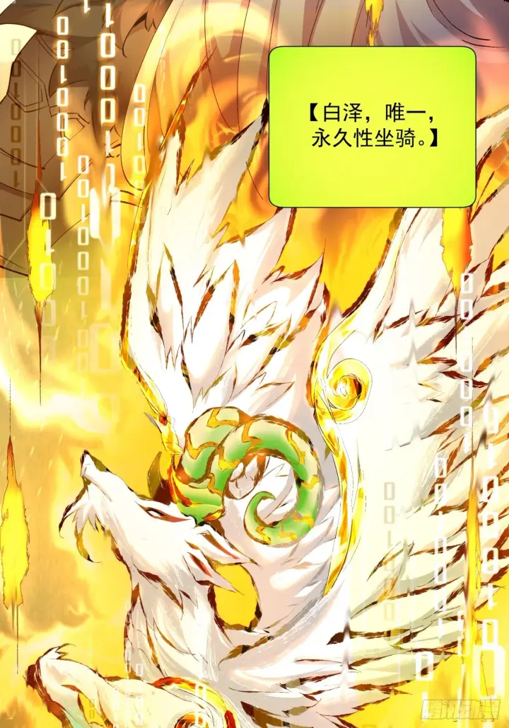 《我的徒弟都是大反派》第七回图78