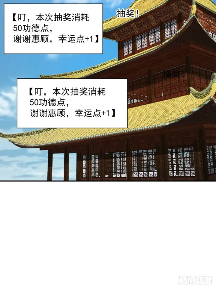 《我的徒弟都是大反派》第八回图11